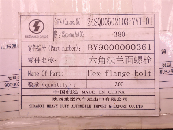 Болт с шляпкой 10*80*1.5 натяжителя WP13/WP12.430E201 (оригинал)