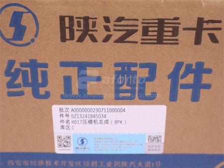 Компрессор кондиционера SHAANXI H3000S/X5000/X3000 8PK (оригинал)