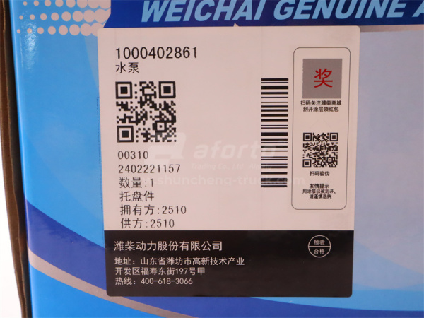 Помпа 2861/1042 WP10 10PK (оригинал)