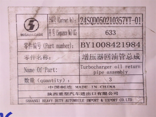 Трубка масляная турбины WEICHAI WP13 (оригинал)