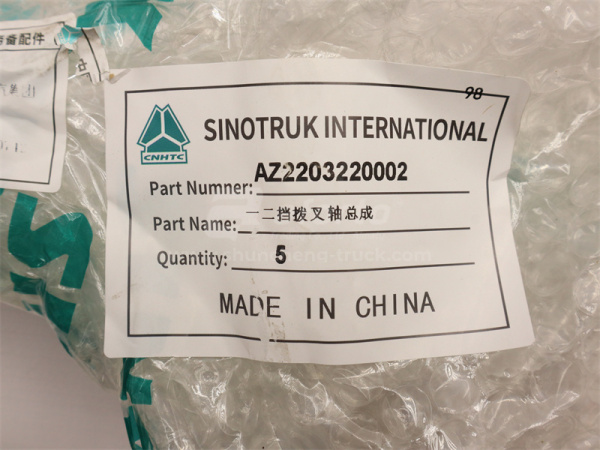 Вал КПП 1/2 передачи HW19712/20716 в сборе с вилка (оригинал)