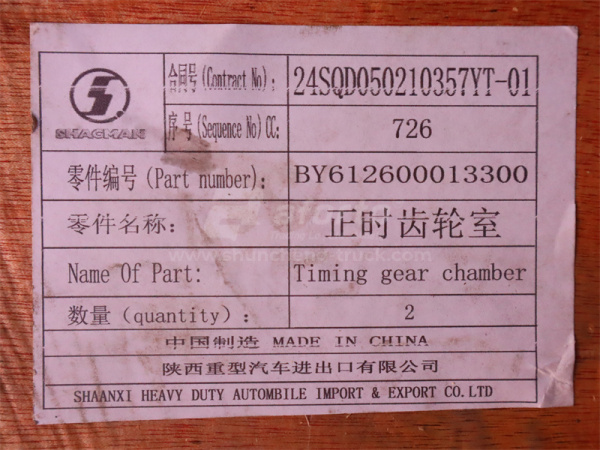 Крышка лобовая ДВС WP12.420E32 2 клапана (оригинал)