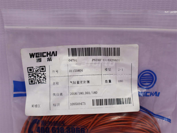 Кольцо уплотнительное гильзы DEUTZ WP6G125E22 (оригинал)