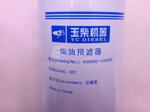 Фильтр топливный A5000-11053 YC4DK100-T304 (оригинал)