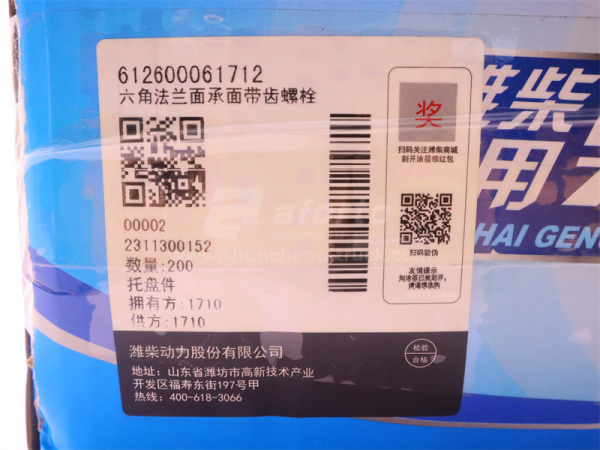 Болт с шляпкой 10*90*1.5 кронштейн генератора WEICHAI WP12 (оригинал)