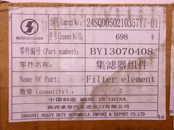 Маслоприемник WEICHAI DEUTZ WP6.210E32 (оригинал)