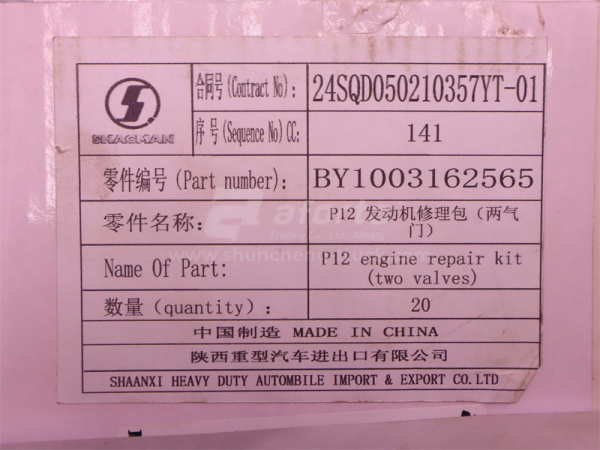 Ремкомплект двигателя WP12 (2 клапана) полный (все прокладки +сальн) (оригинал)