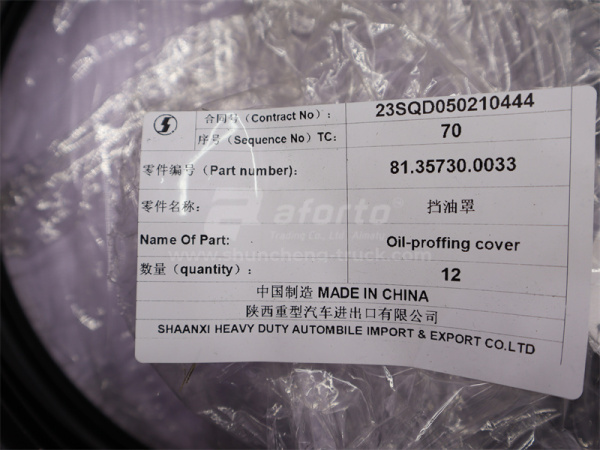 Диск маслоотражательный бортового редуктора SHAANXI HANDEMAN 300 (оригинал)