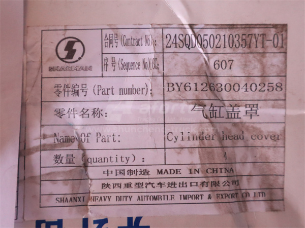 Крышка клапана WEICHAI WP13 2/5 цилиндра верх (оригинал)