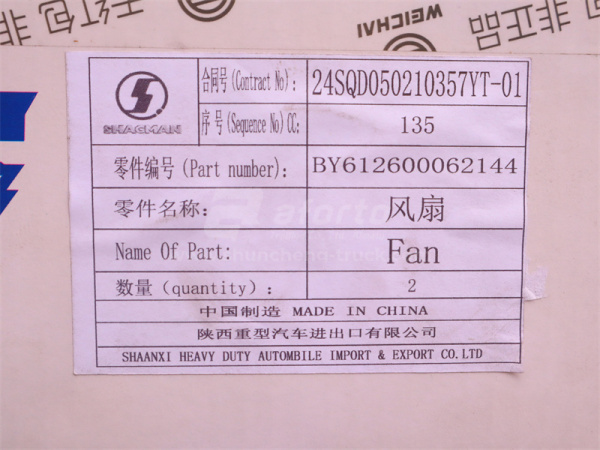 Крыльчатка вентилятора радиатора WEICHAI WP13 (оригинал)