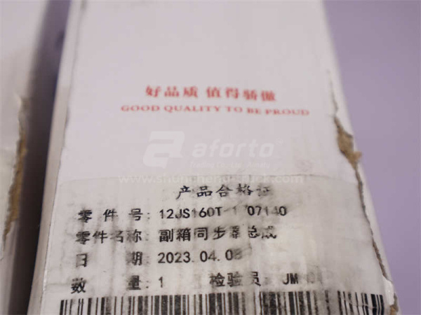 Синхронизатор КПП FAST в сборе (12 скоростей)