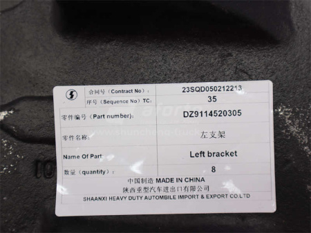 Кронштейн тяги реактивной SHAANXI F3000/M3000/X3000/H3000S (оригинал)