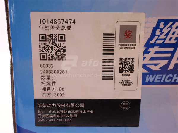 Головка цилиндра WP12.430E201 4 клапана (оригинал)