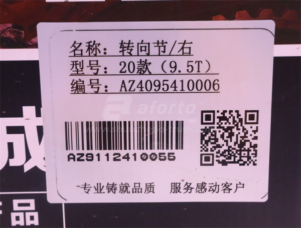 Кулак поворотный HOWO 2020 правый