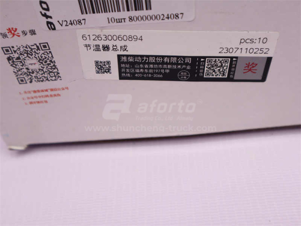 Термостат WEICHAI WP10 (4 клапана)  (оригинал)