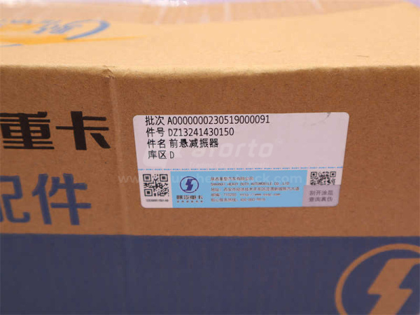 Амортизатор кабины SHAANXI F2000/F3000/X3000 передний (оригинал)