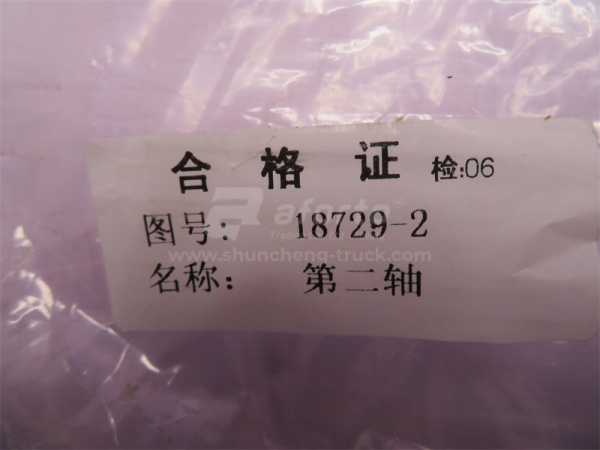 Вал КПП FAST 9 вторичный 2 стабильный отверстие