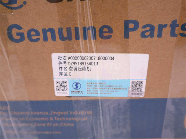 Компрессор кондиционера SHAANXI X3000 (оригинал)