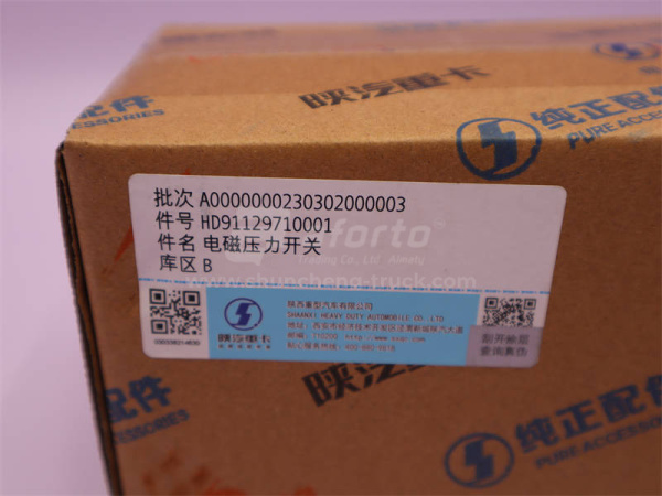 Пневмоцилиндр блокировки дифференциалов мостов SHAANXI F2000 новая модель (оригинал)