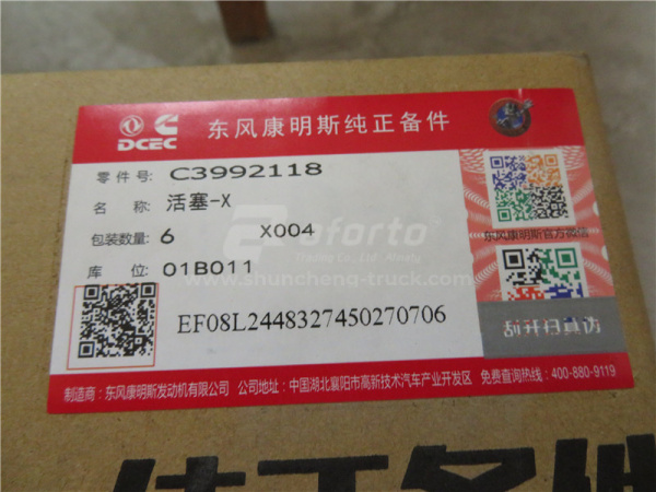 Поршень CGE8.3