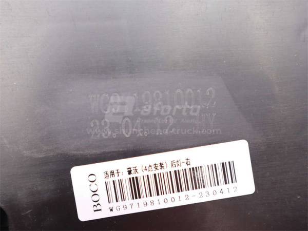 Фонарь задний SITRAK C7H/T5G правая