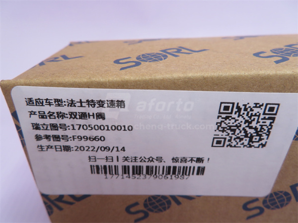 Клапан воздушный КПП FAST (повыш/пониж передача) 9 скоростей SORL