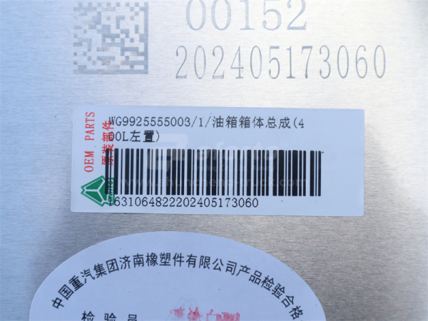 Бак топливный HOWO TX380 400L 130*70*70 S = 2.0 квадратный