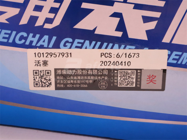 Поршень WEICHAI WP10.380E22  (оригинал)