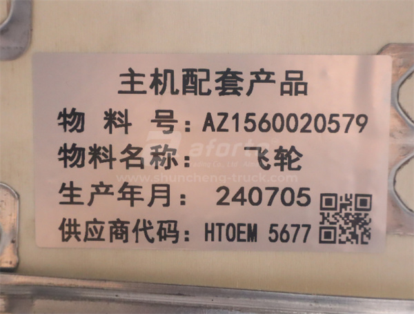 Маховик в сборе на миксер SINOTRUK D10 Euro 4