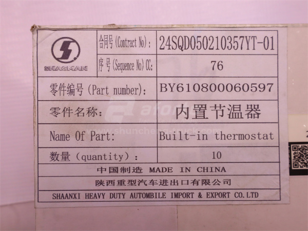 Термостат WEICHAI WP12.430E201 83° (оригинал)