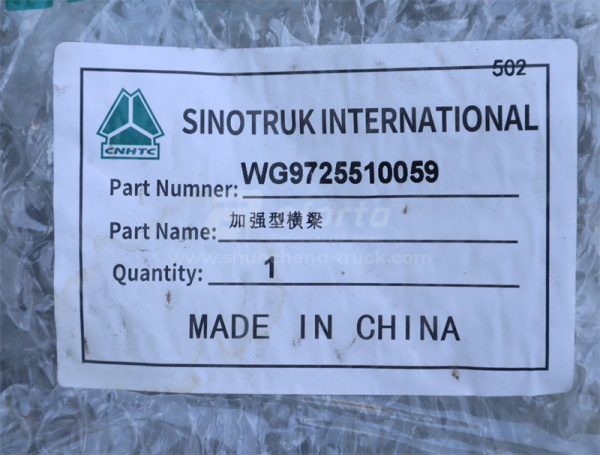 Траверс HOWO TX 0059 (оригинал) Траверс HOWO TX 0059 (оригинал)