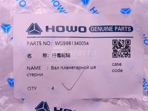 Вал шестерни планетарной бортового редуктора SINOTRUK TX (оригинал)