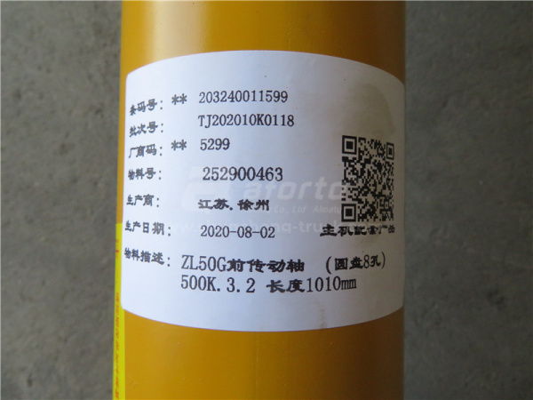 Кардан XCMG ZL50G/500K переднего моста новая модель 2009 1010mm