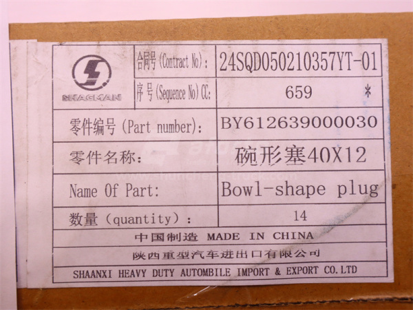 Заглушка блока двигателя WEICHAI DEUTZ WP6.210E32 (оригинал)