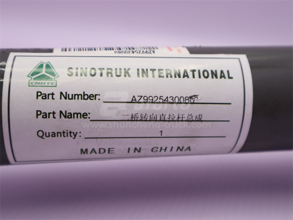 Тяга рулевая HOWO A7 продольная 0080 (оригинал)