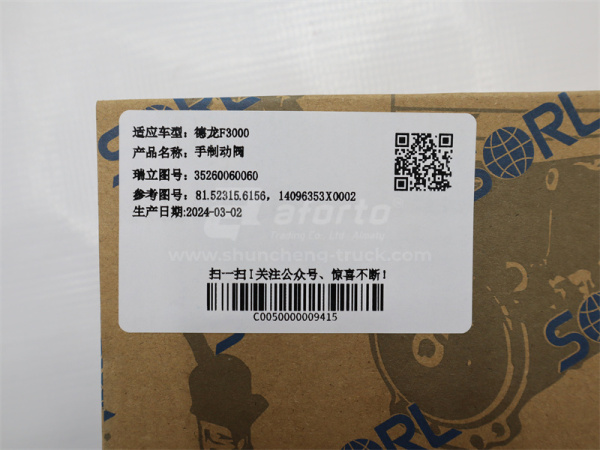 Клапан воздушный стояночного тормоза SHAANXI (3 отверстия сбоку 16MM) SORL