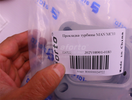 Прокладка турбины MAN MC11/MC13 (к гофре)