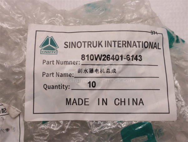 Электродвигатель стеклоочистителя в сборе HOWO TX (оригинал)
