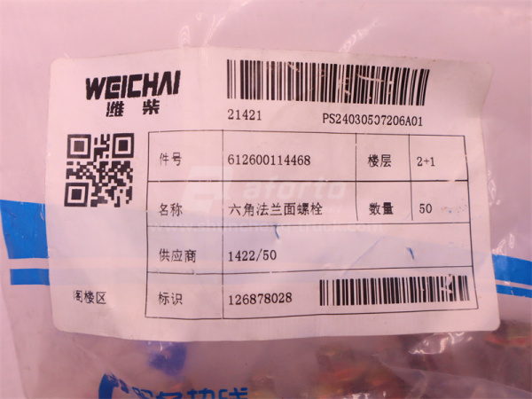 Болт с шляпкой 8*160*1.25 коллектора впускного WEICHAI WP12.420E32 (оригинал)