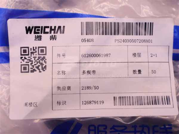 Ремень 8PK 820 генератора SHAANXI F3000 (оригинал)