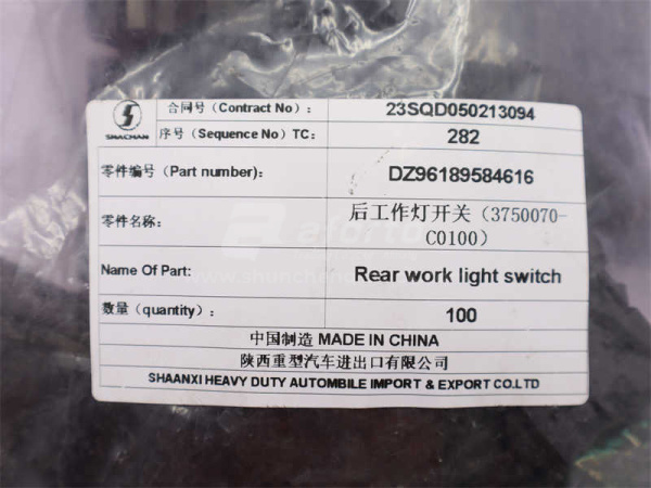 Переключатель щитковый SHAANXI M3000 рабочего фонаря (оригинал)