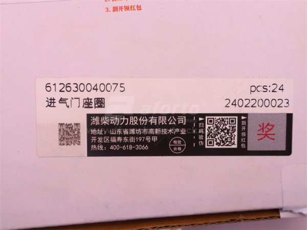 Седло клапана WEICHAI WP12/WP10.340E22/WP10.380E22 впускного (12 шт) (оригинал)