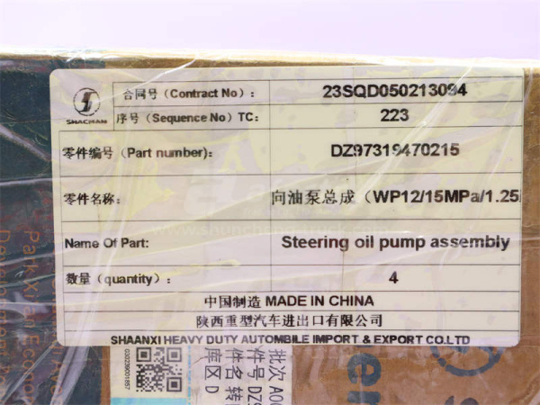 Насос ГУР SHAANXI X3000 (28 зубьев) (оригинал)