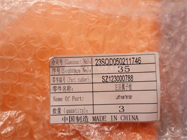 Брызговик SHAANXI M3000/X3000 переднего колеса желтый левый новая модель