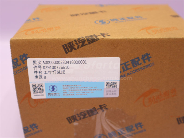 Фонарь рабочий SHAANXIX3000 (оригинал)