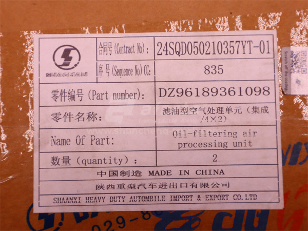 Осушитель воздуха SHAANXI X6000 в сборе с предохранительным клапа (оригинал)