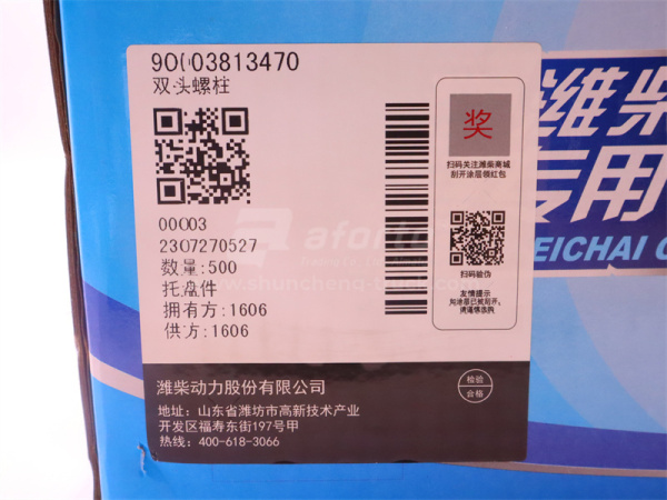 Шпилька 8*71*1.25 коллектор впускной WEICHAI WP12 (оригинал)