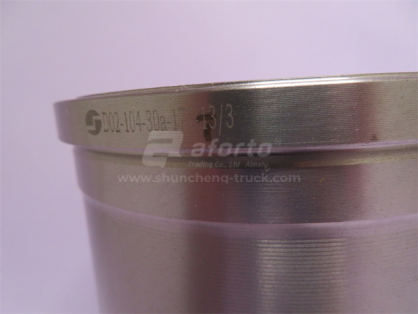 Гильза SHANGCHAI D6114ZLQ5B/D6114ZG9B