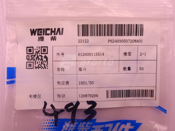 Шайба шланг масляный турбины WEICHAI WP10.340E22 (оригинал)