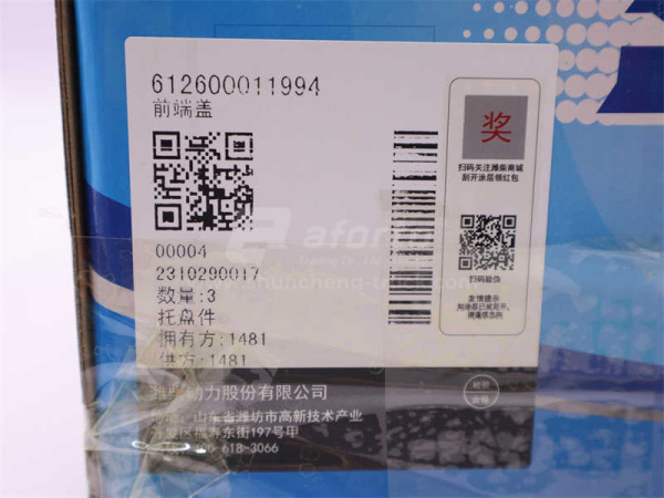 Крышка лобовая ДВС WD618 (оригинал)